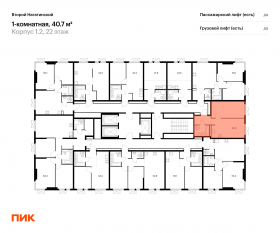 ЖК «Второй Нагатинский», планировка 1-комнатной квартиры, 40.70 м²