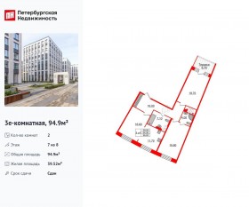 ЖК «Grand View», планировка 2-комнатной квартиры, 94.90 м²