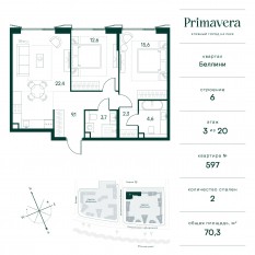 ЖК «Клубный город на реке Primavera», планировка 2-комнатной квартиры, 70.30 м²