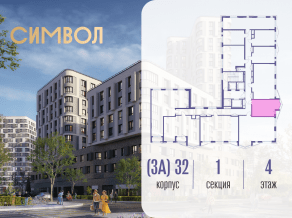 ЖК «Символ», планировка студии, 30.80 м²