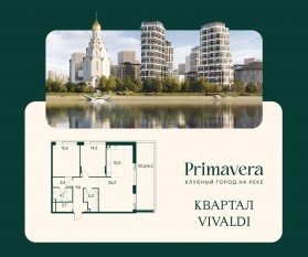 ЖК «Клубный город на реке Primavera», планировка 2-комнатной квартиры, 97.70 м²