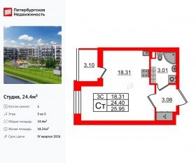 ЖК «Парадный ансамбль», планировка студии, 24.40 м²