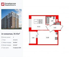 ЖК «Астра Континенталь», планировка 1-комнатной квартиры, 30.43 м²