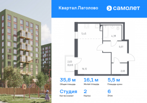 ЖК «Квартал Лаголово», планировка студии, 35.83 м²