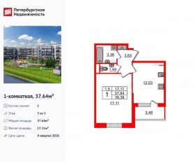 ЖК «Парадный ансамбль», планировка 1-комнатной квартиры, 37.64 м²