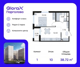 ЖК «GloraX Парголово», планировка 1-комнатной квартиры, 38.72 м²