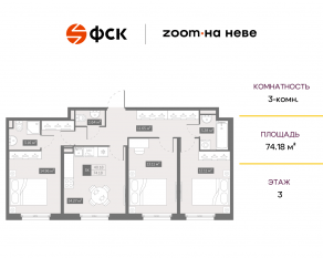 Апарт-комплекс «ZOOM на Неве», планировка 3-комнатной квартиры, 74.18 м²