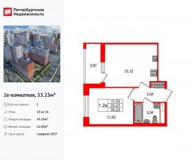 ЖК «Город звезд», планировка 1-комнатной квартиры, 33.23 м²