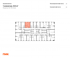 ЖК «Кузьминский лес», планировка 1-комнатной квартиры, 33.50 м²