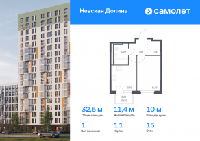 ЖК «Невская Долина», планировка 1-комнатной квартиры, 32.46 м²