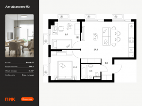 ЖК «Алтуфьевское 53», планировка 2-комнатной квартиры, 51.50 м²