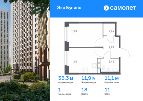 ЖК «ЭкоБунино», планировка 1-комнатной квартиры, 33.32 м²