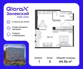 Апарт-комплекс «GloraX Заневский», планировка 1-комнатной квартиры, 43.40 м²
