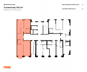 ЖК «Матвеевский парк», планировка 3-комнатной квартиры, 84.40 м²