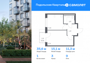 ЖК «Подольские Кварталы», планировка 1-комнатной квартиры, 35.64 м²