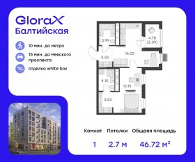 ЖК «GloraX Балтийская», планировка 1-комнатной квартиры, 48.50 м²