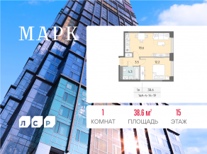 ЖК «Марк», планировка 1-комнатной квартиры, 38.60 м²