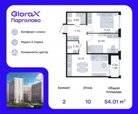 ЖК «GloraX Парголово», планировка 2-комнатной квартиры, 54.01 м²
