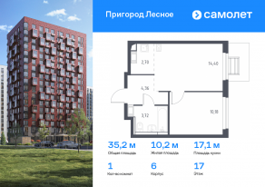 ЖК «Пригород Лесное», планировка 1-комнатной квартиры, 35.20 м²