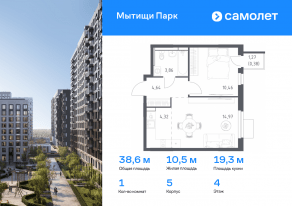 ЖК «Мытищи Парк», планировка 1-комнатной квартиры, 38.63 м²