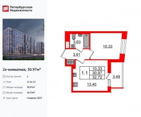 ЖК «Бионика Заповедная», планировка 1-комнатной квартиры, 30.97 м²