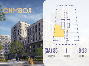 ЖК «Символ», планировка 2-комнатной квартиры, 69.70 м²