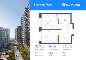 ЖК «Мытищи Парк», планировка 1-комнатной квартиры, 31.70 м²