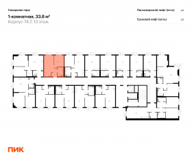 ЖК «Саларьево парк», планировка 1-комнатной квартиры, 33.80 м²