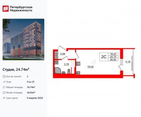ЖК «Город звезд», планировка студии, 24.74 м²