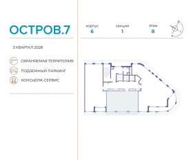 ЖК «Остров», планировка 2-комнатной квартиры, 84.90 м²