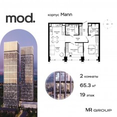ЖК «MOD», планировка 2-комнатной квартиры, 65.34 м²