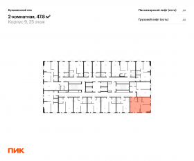 ЖК «Кузьминский лес», планировка 2-комнатной квартиры, 47.80 м²