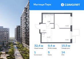 ЖК «Мытищи Парк», планировка 1-комнатной квартиры, 32.43 м²