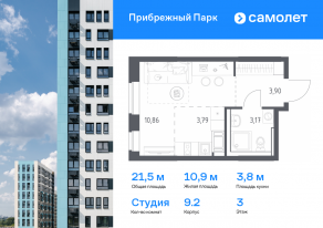 ЖК «Прибрежный Парк», планировка студии, 21.50 м²