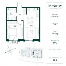 ЖК «Клубный город на реке Primavera», планировка 1-комнатной квартиры, 42.20 м²