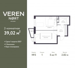 ЖК «Veren Nort сертолово», планировка 1-комнатной квартиры, 39.02 м²