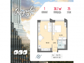 ЖК «Обручева 30», планировка 1-комнатной квартиры, 36.70 м²