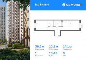 ЖК «ЭкоБунино», планировка 1-комнатной квартиры, 38.20 м²