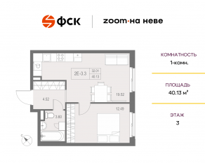 Апарт-комплекс «ZOOM на Неве», планировка 1-комнатной квартиры, 40.13 м²