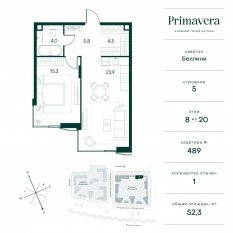 ЖК «Клубный город на реке Primavera», планировка 1-комнатной квартиры, 52.30 м²