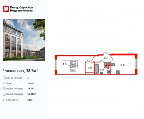 МЖК «Дворцовый фасад», планировка 1-комнатной квартиры, 38.70 м²