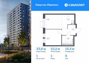 ЖК «Квартал Ивакино», планировка 1-комнатной квартиры, 33.80 м²