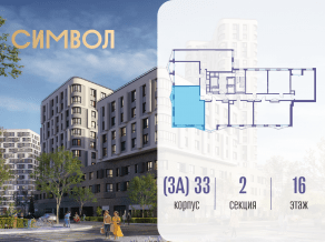 ЖК «Символ», планировка 3-комнатной квартиры, 76.30 м²
