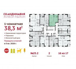 ЖК «Скандинавия», планировка 1-комнатной квартиры, 38.30 м²