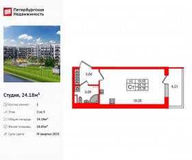 ЖК «Парадный ансамбль», планировка студии, 24.18 м²