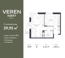 ЖК «Veren Nort сертолово», планировка 1-комнатной квартиры, 39.95 м²