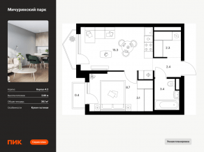 ЖК «Мичуринский парк», планировка 1-комнатной квартиры, 36.10 м²