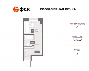 Апарт-комплекс «Zoom Черная речка», планировка студии, 14.38 м²