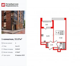 ЖК «Сенат в Московском», планировка 1-комнатной квартиры, 35.07 м²