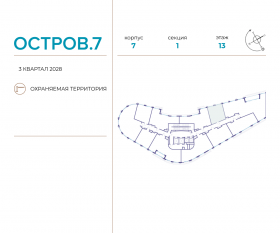 ЖК «Остров», планировка 1-комнатной квартиры, 47.60 м²